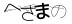 CAPTCHA